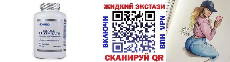 БУТИРАТ вода  shop телеграм  Высоцк 