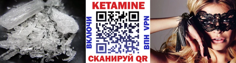 КЕТАМИН ketamine  Высоцк 