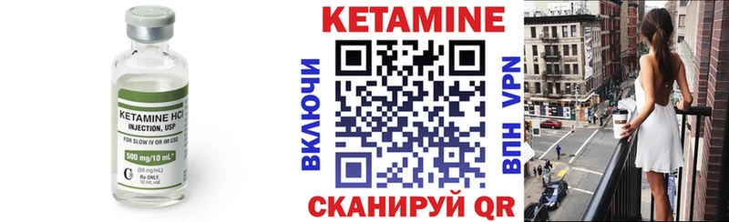 Кетамин ketamine Высоцк