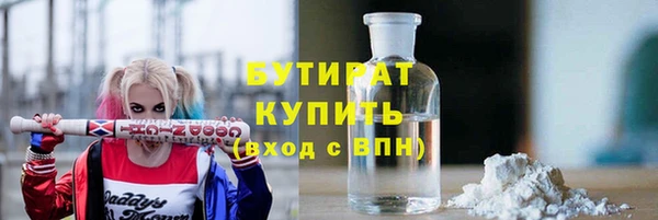 стафф Бронницы