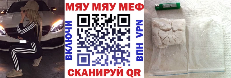 ссылка на мегу tor  Высоцк  Мефедрон мяу мяу  сколько стоит 